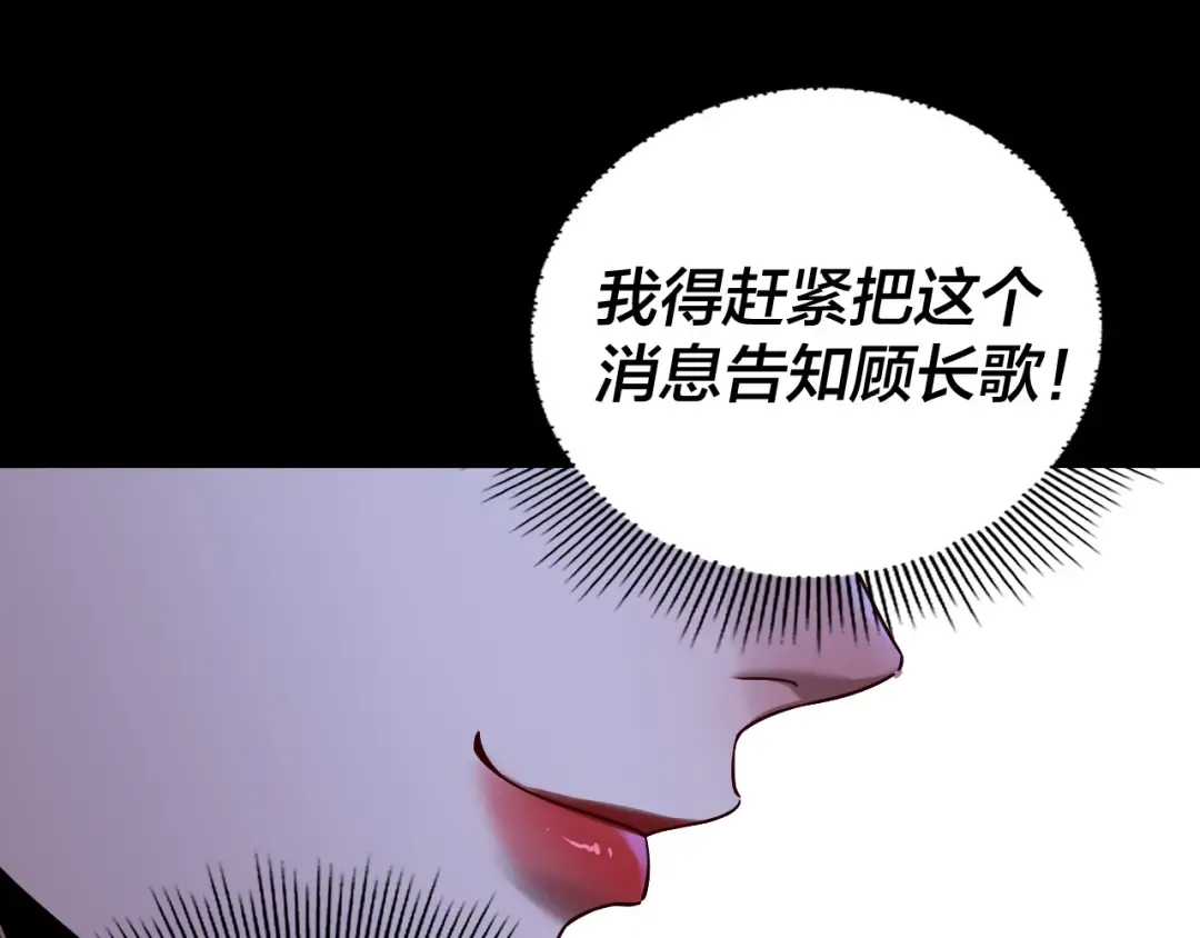 第173话 出卖我！？ 第23页