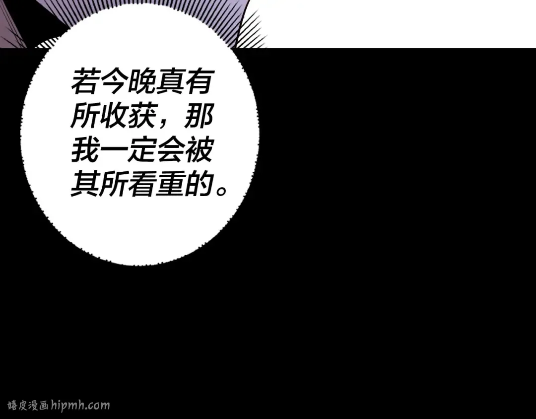 第173话 出卖我！？ 第24页
