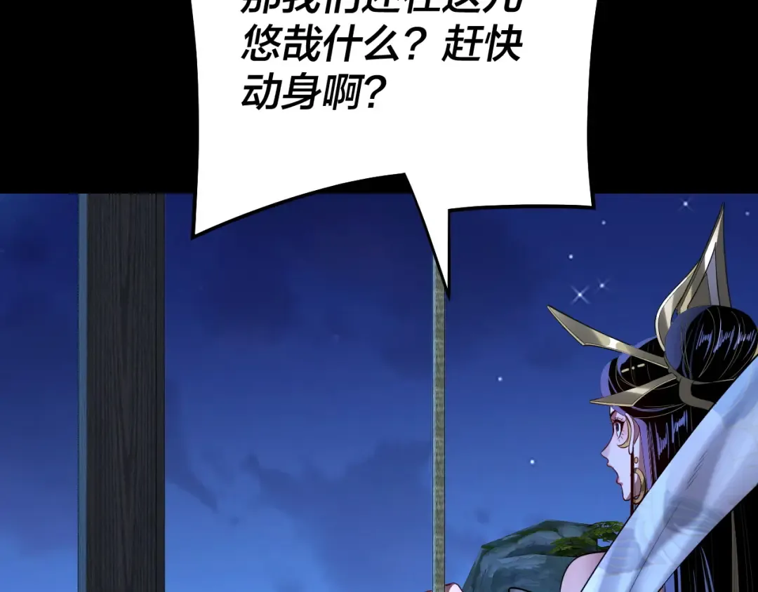 第173话 出卖我！？ 第29页