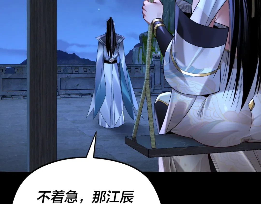 第173话 出卖我！？ 第30页