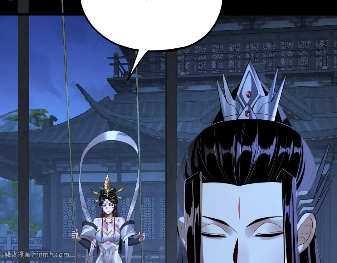 第173话 出卖我！？ 第32页