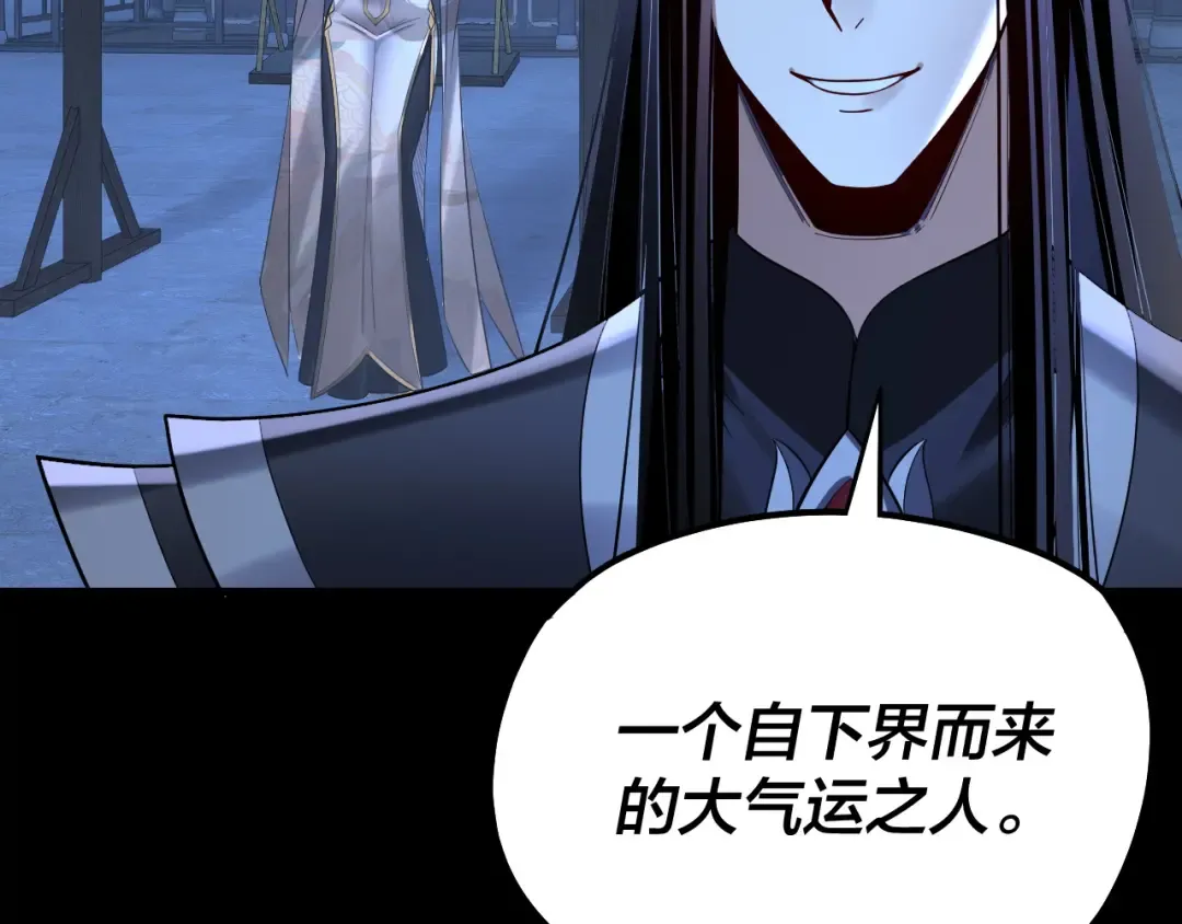 第173话 出卖我！？ 第33页