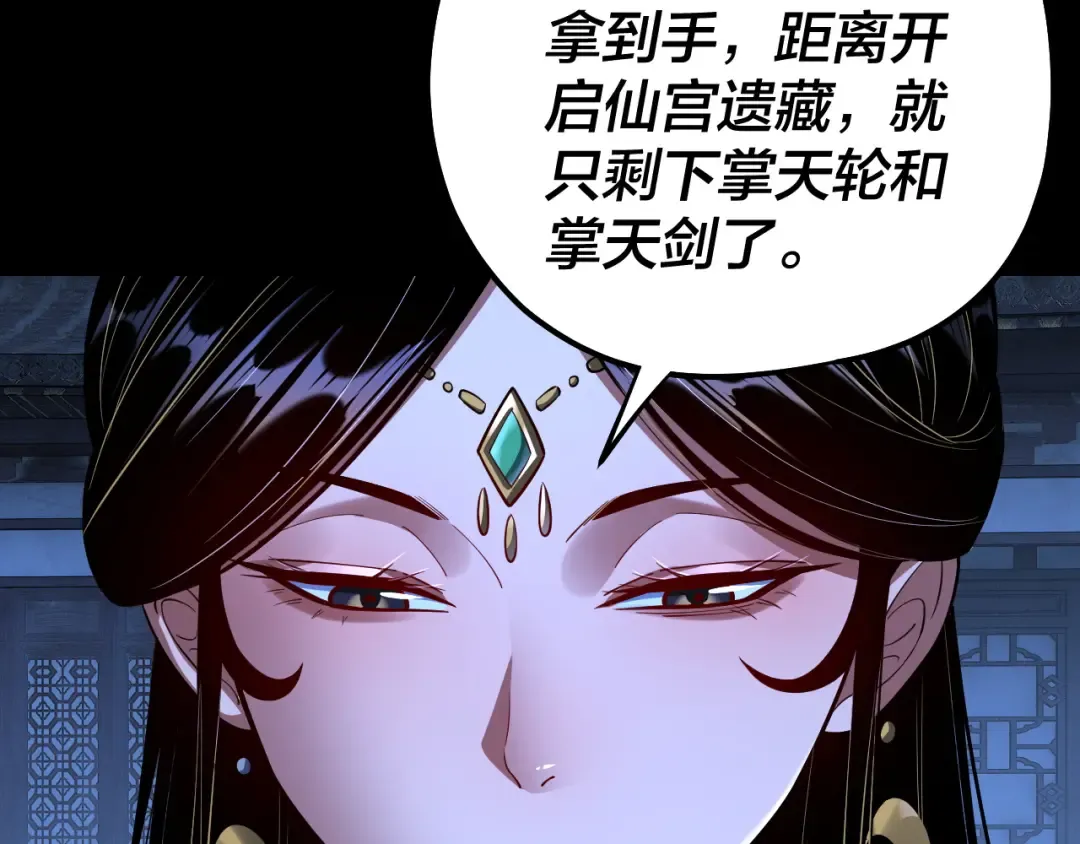 第173话 出卖我！？ 第35页