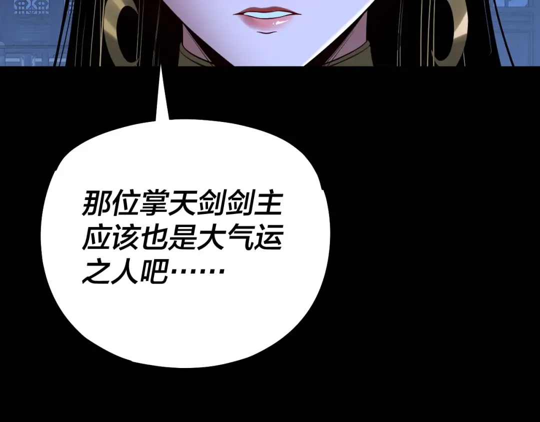 第173话 出卖我！？ 第36页