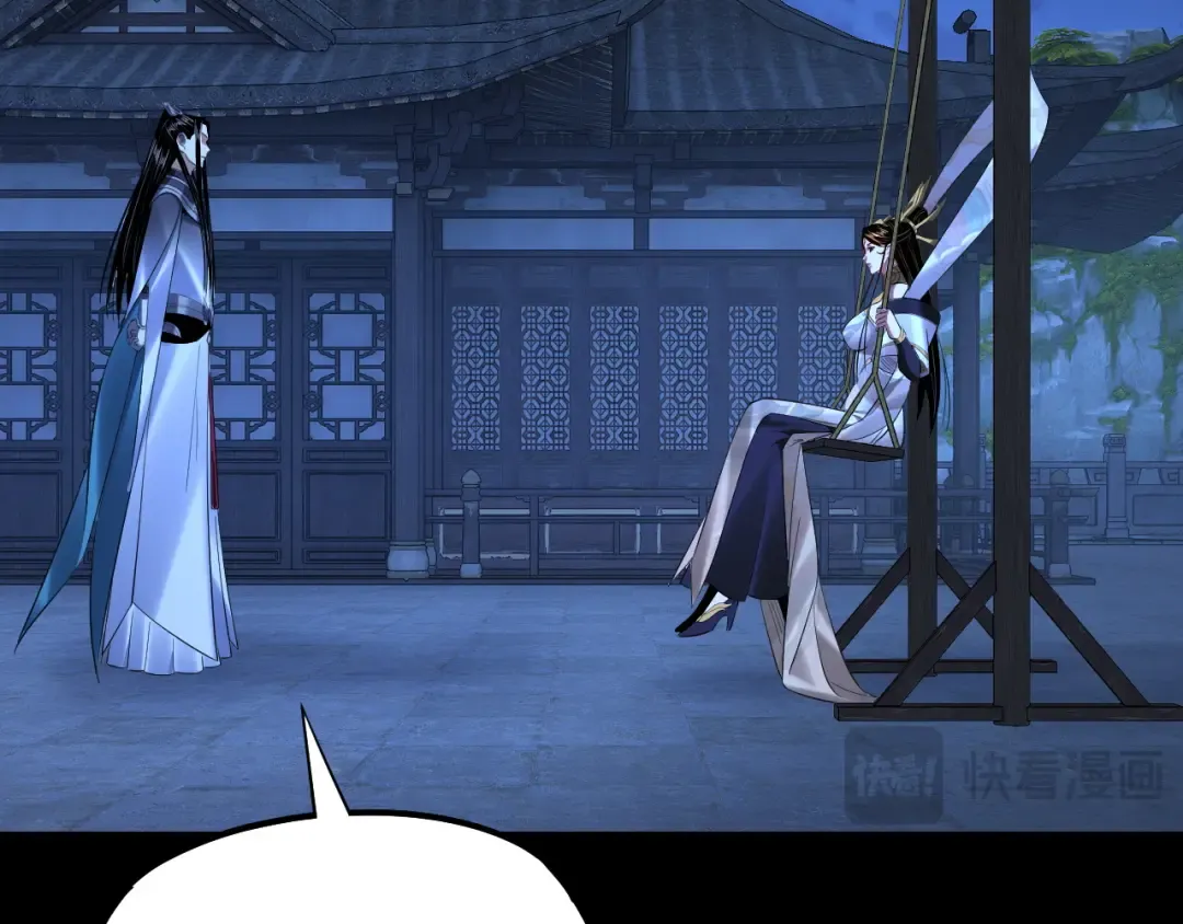 第173话 出卖我！？ 第38页