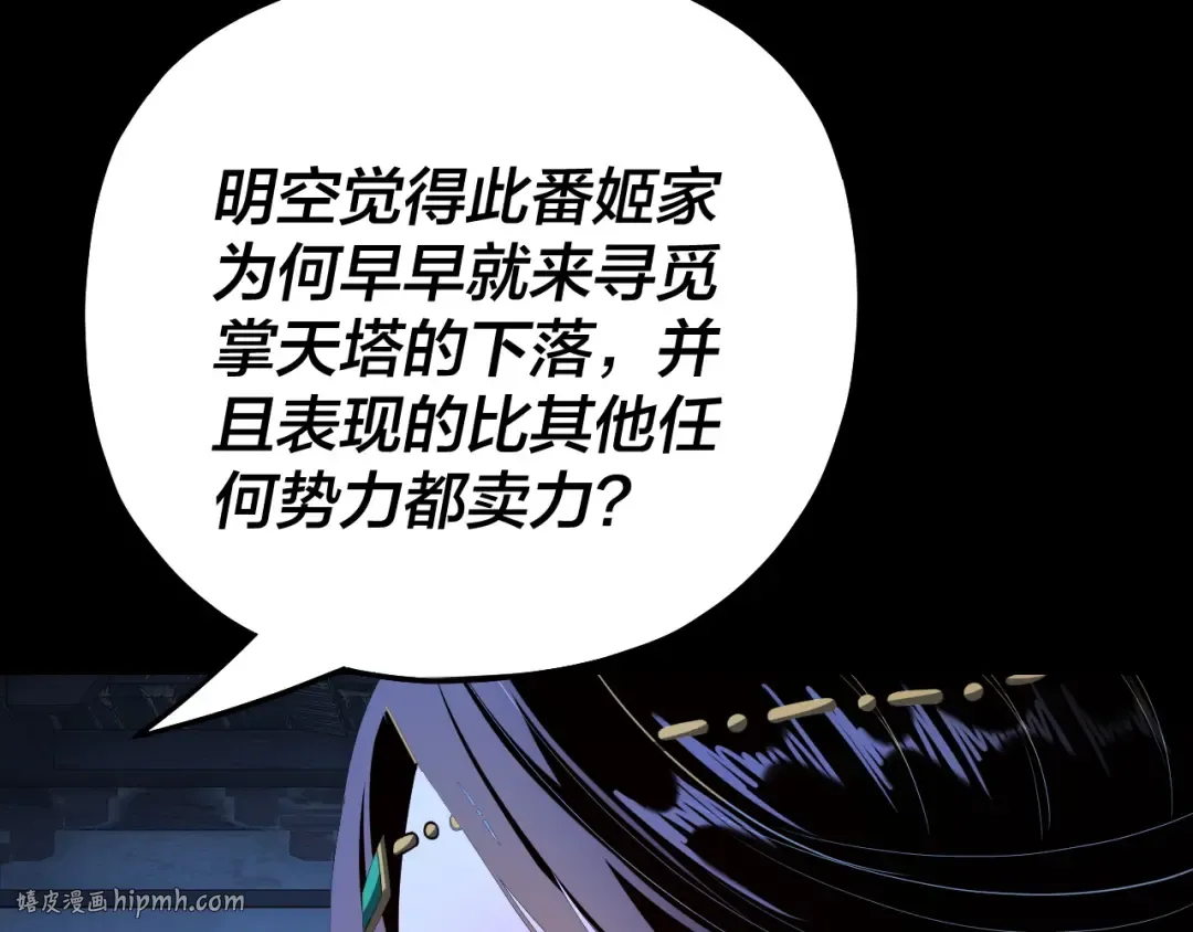 第173话 出卖我！？ 第40页