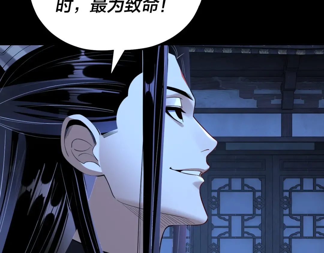 第173话 出卖我！？ 第43页