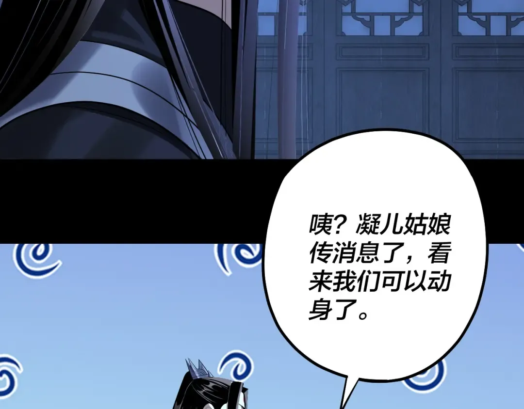 第173话 出卖我！？ 第44页