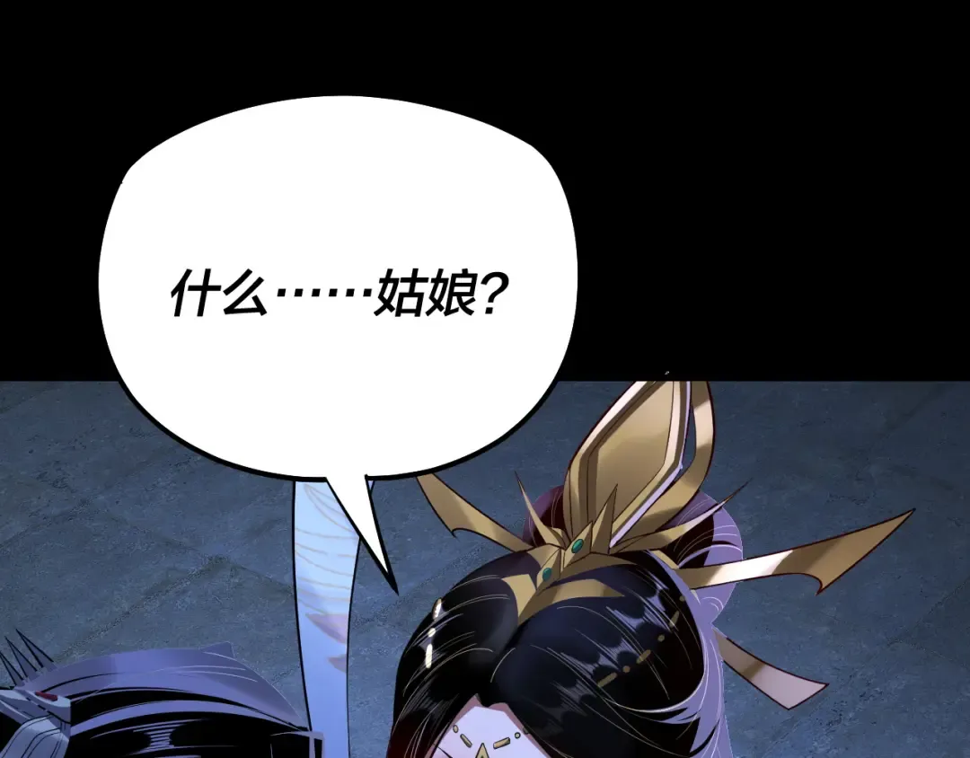 第173话 出卖我！？ 第46页