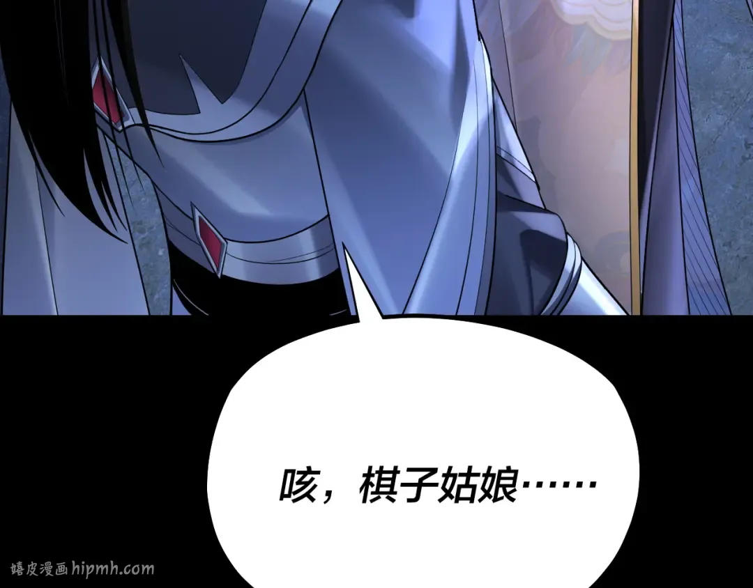 第173话 出卖我！？ 第48页