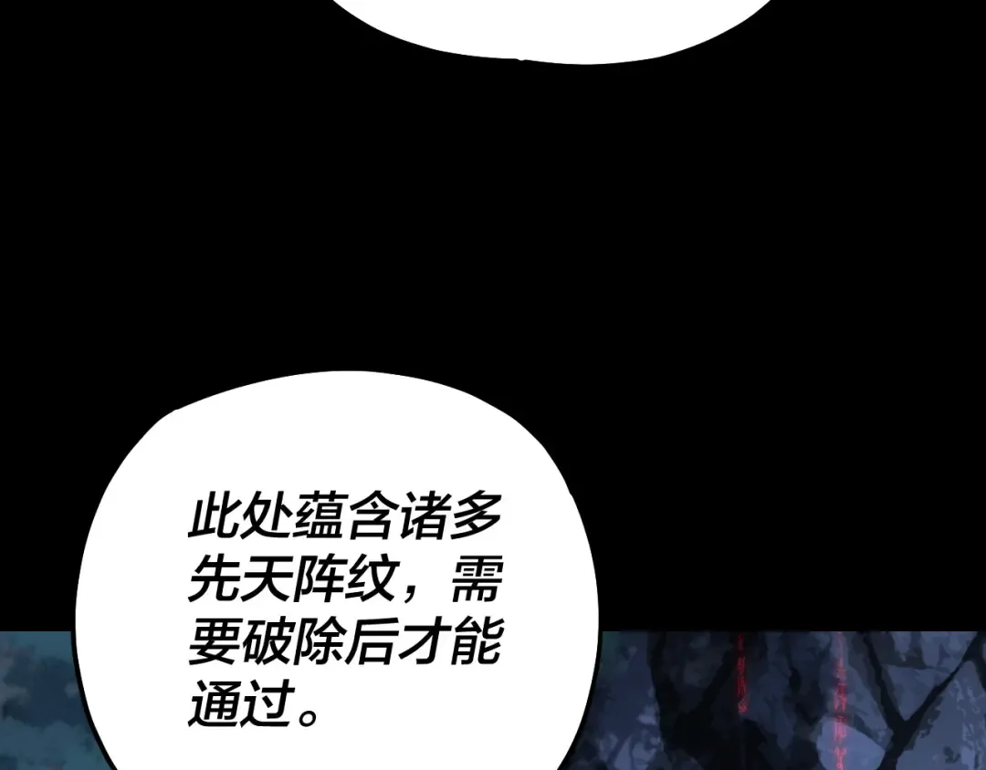 第173话 出卖我！？ 第49页