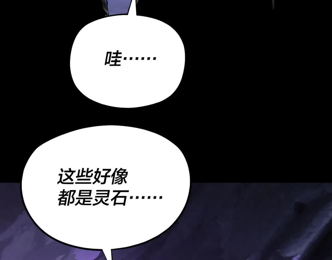 第173话 出卖我！？ 第60页