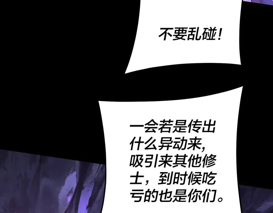 第173话 出卖我！？ 第63页