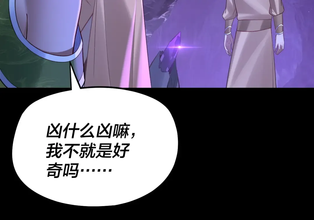 第173话 出卖我！？ 第65页
