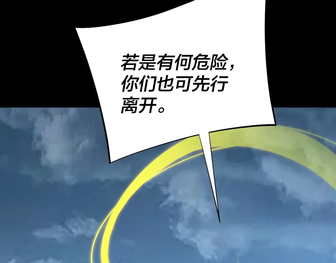 第173话 出卖我！？ 第78页