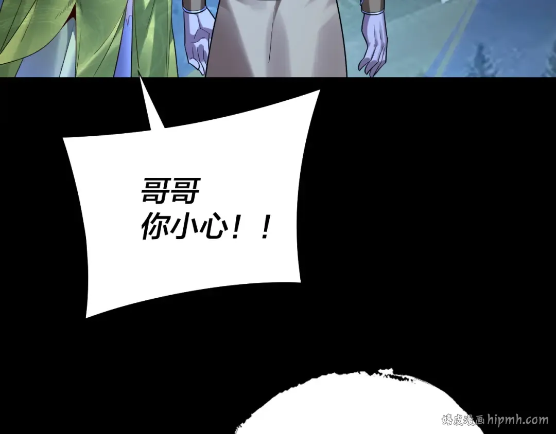 第173话 出卖我！？ 第80页