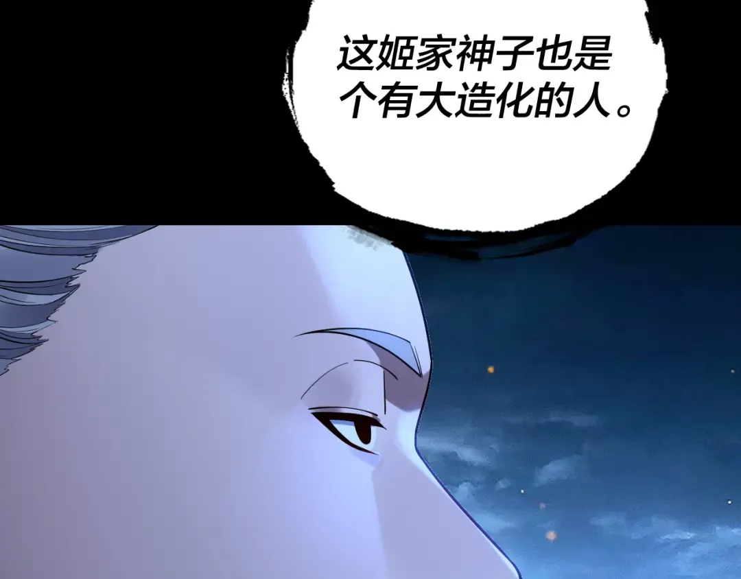第173话 出卖我！？ 第81页