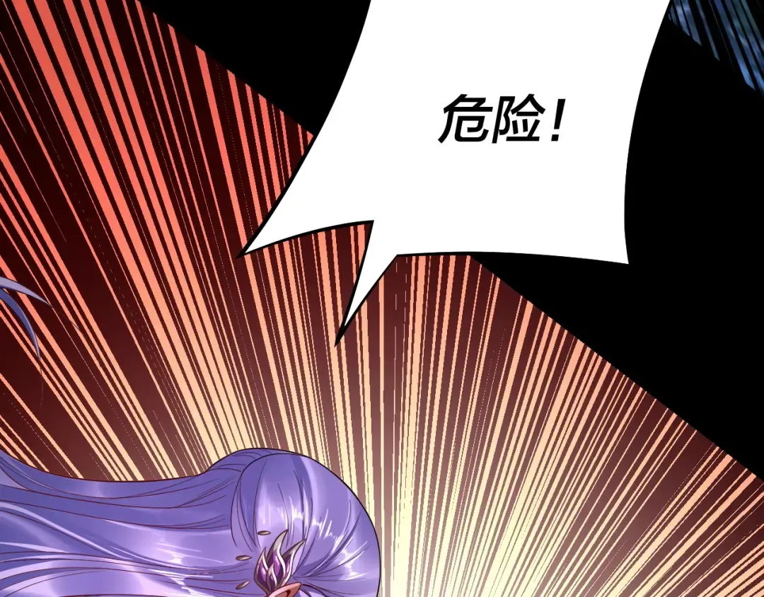 第173话 出卖我！？ 第90页