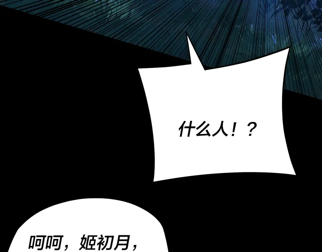第173话 出卖我！？ 第94页