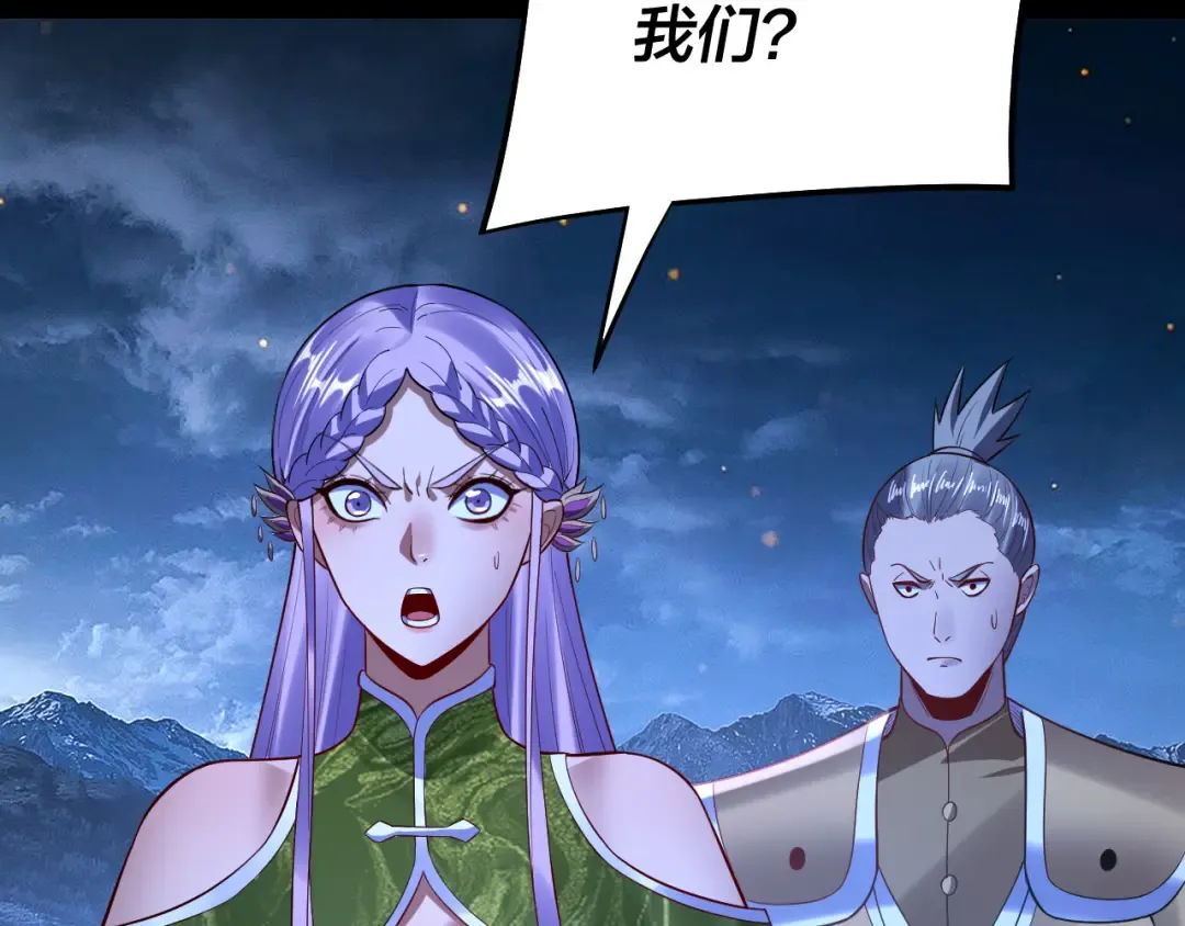 第173话 出卖我！？ 第99页