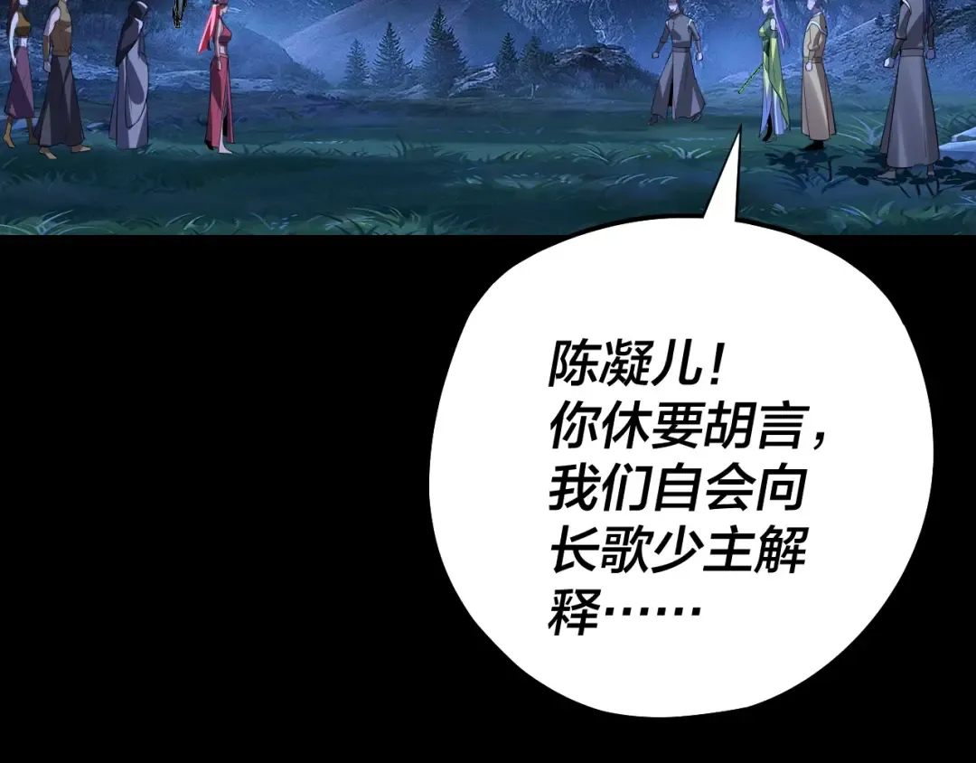 第173话 出卖我！？ 第102页