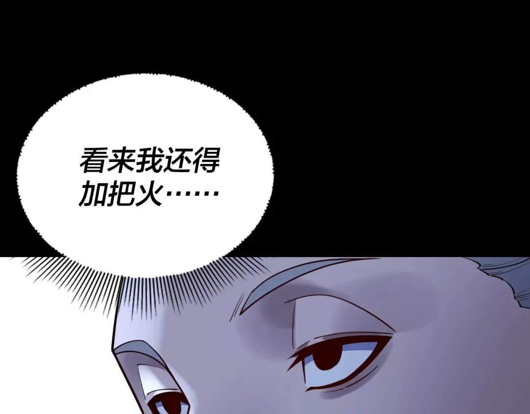 第173话 出卖我！？ 第103页