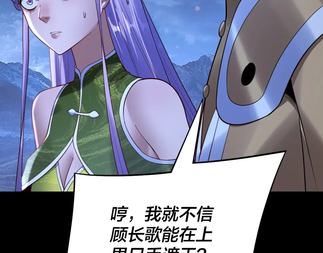 第173话 出卖我！？ 第107页