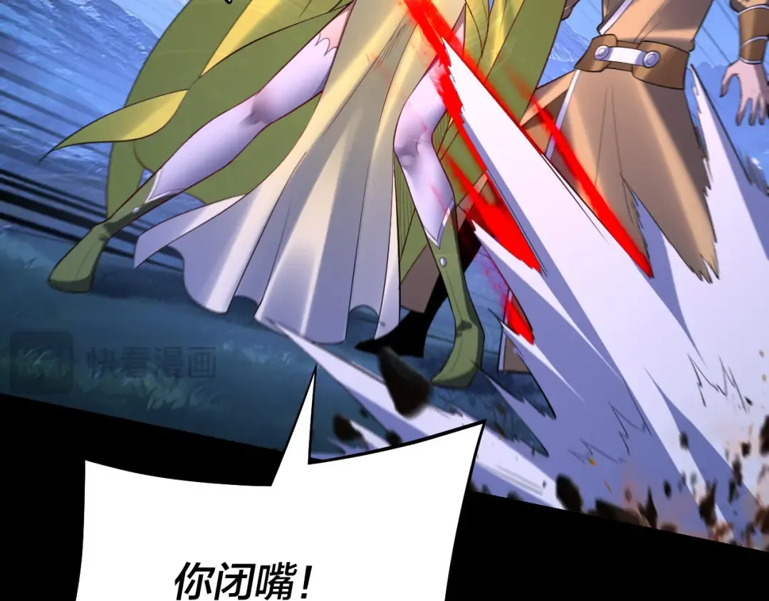 第173话 出卖我！？ 第111页