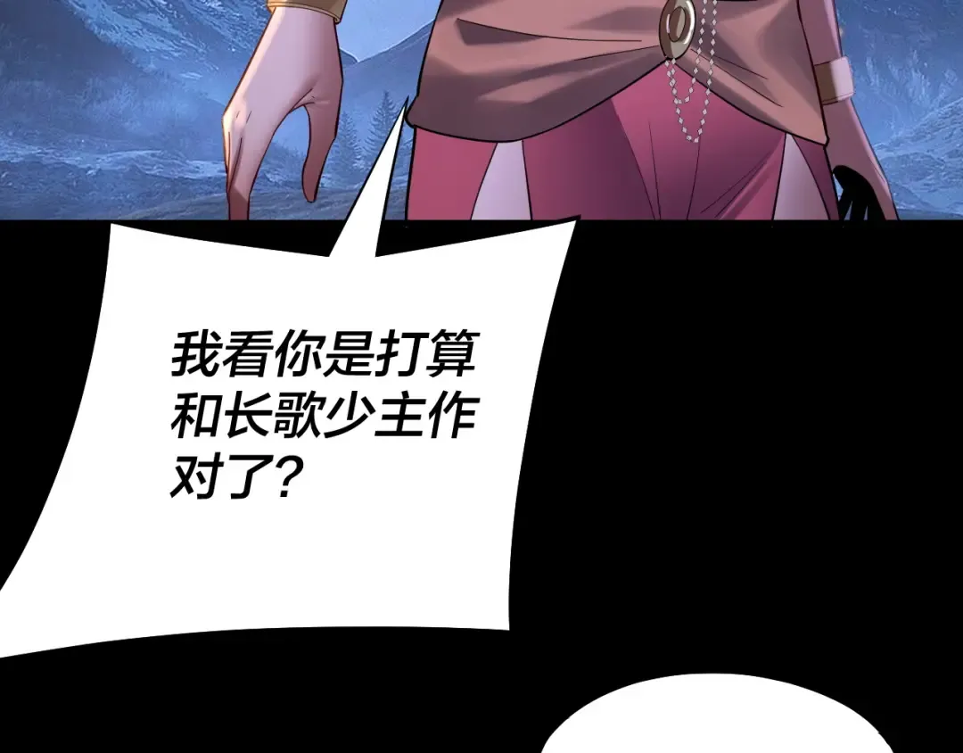 第173话 出卖我！？ 第115页