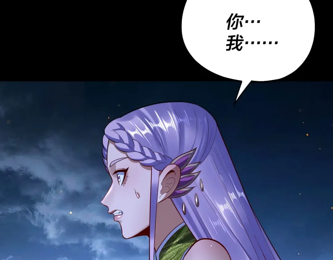 第173话 出卖我！？ 第116页