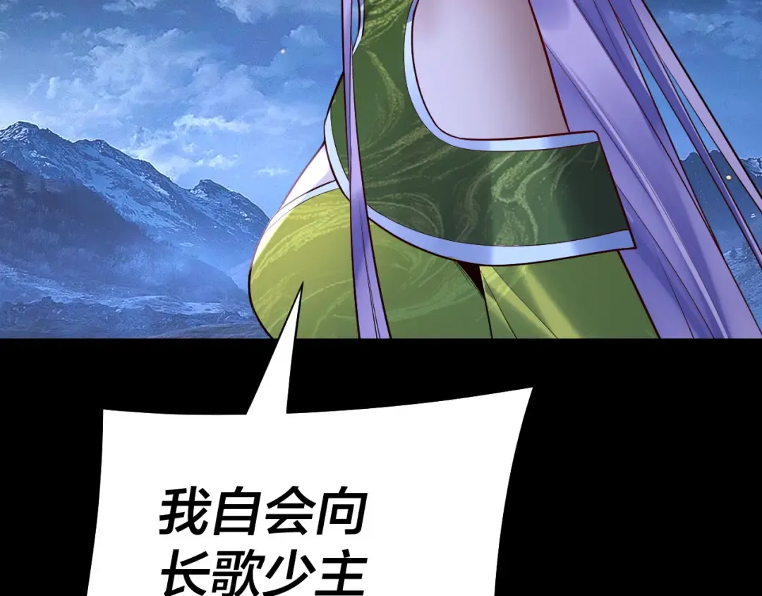 第173话 出卖我！？ 第117页