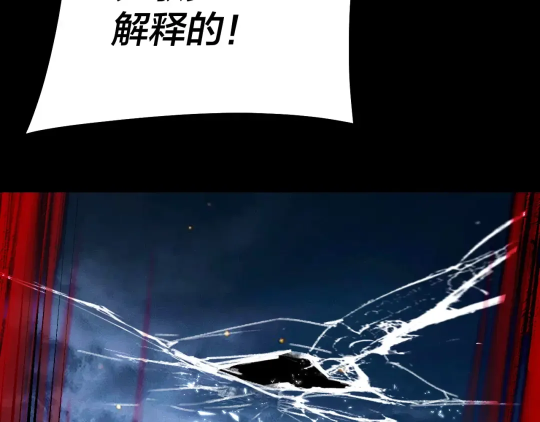 第173话 出卖我！？ 第118页
