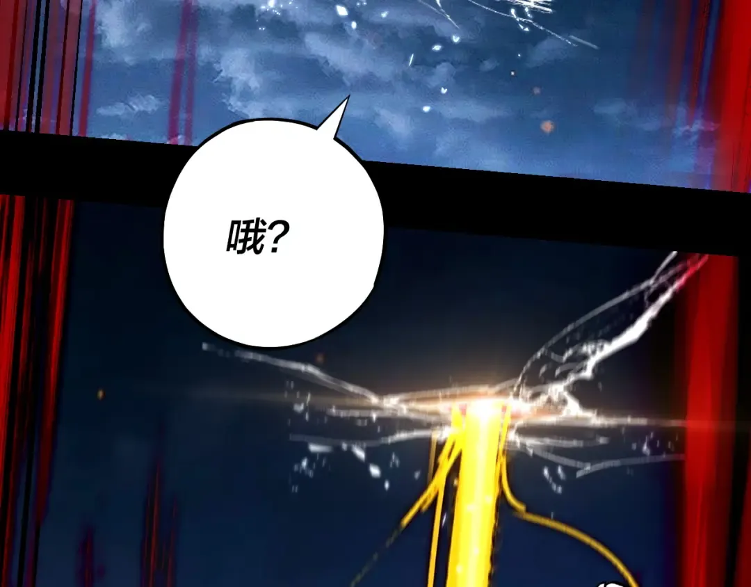 第173话 出卖我！？ 第119页