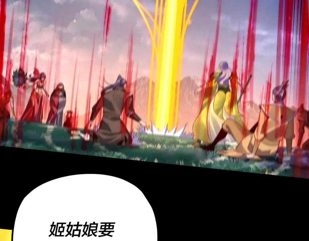 第173话 出卖我！？ 第121页