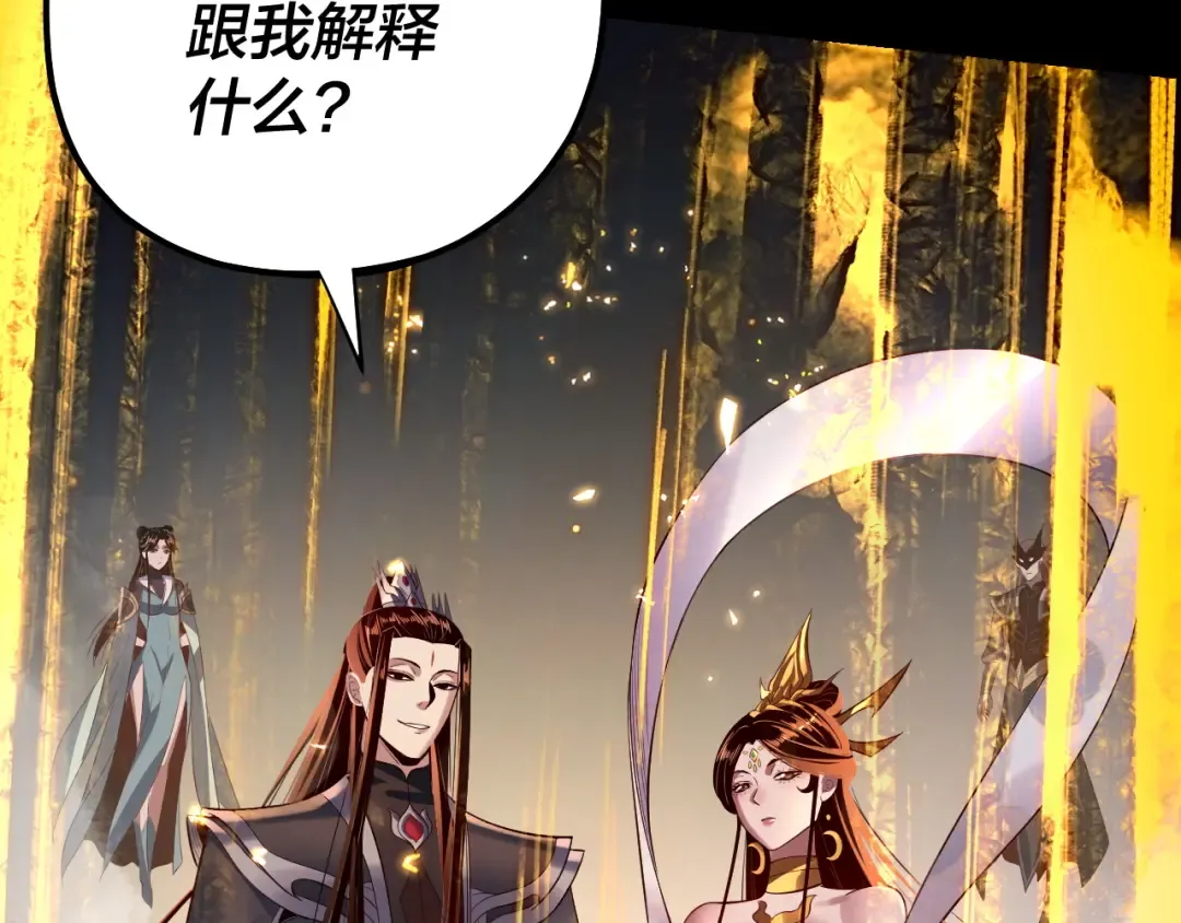 第173话 出卖我！？ 第122页