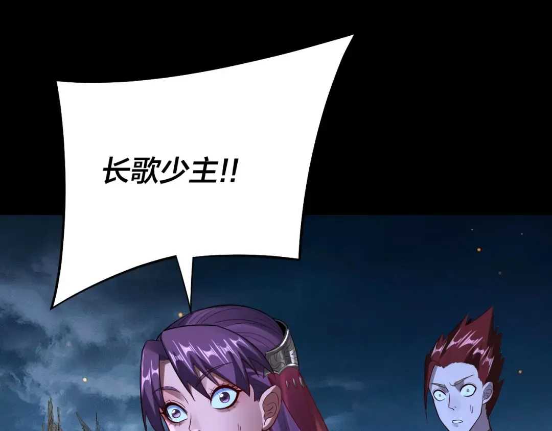 第173话 出卖我！？ 第125页