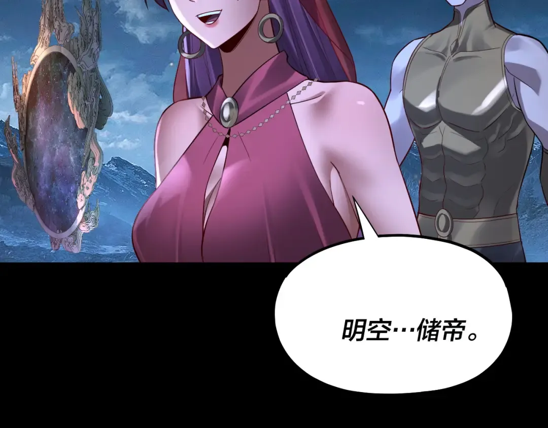 第173话 出卖我！？ 第126页