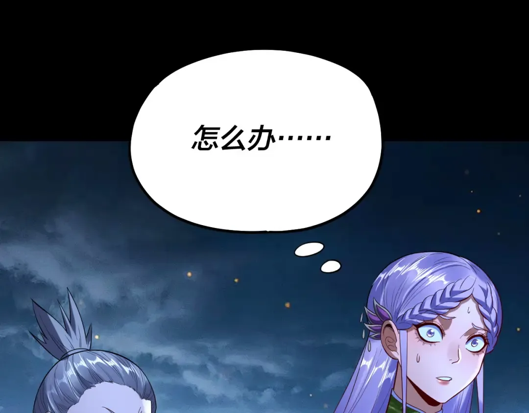 第173话 出卖我！？ 第127页
