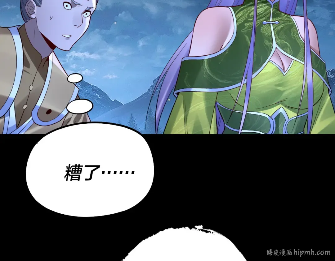 第173话 出卖我！？ 第128页