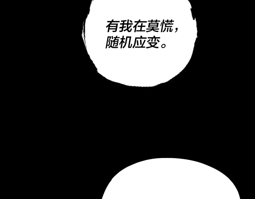 第173话 出卖我！？ 第129页