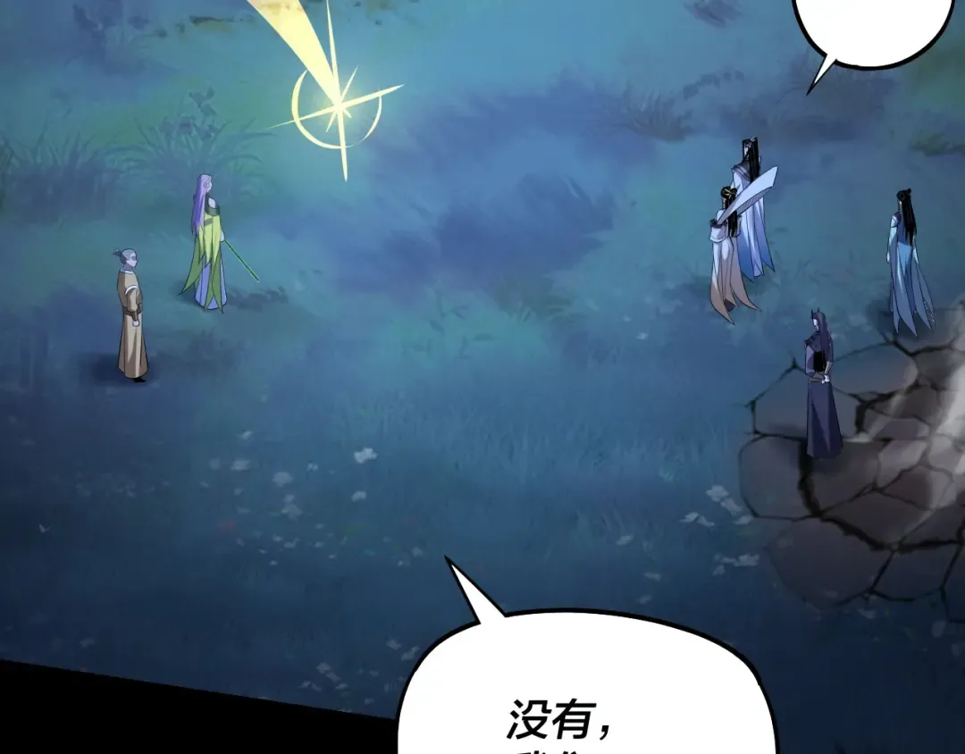 第173话 出卖我！？ 第131页