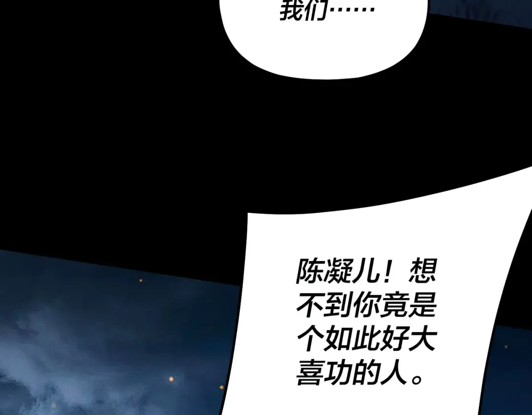 第173话 出卖我！？ 第132页