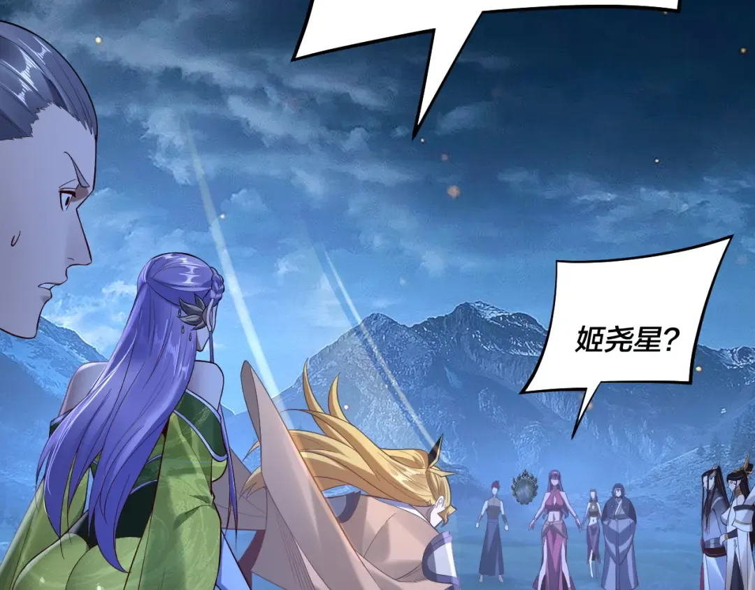 第173话 出卖我！？ 第133页