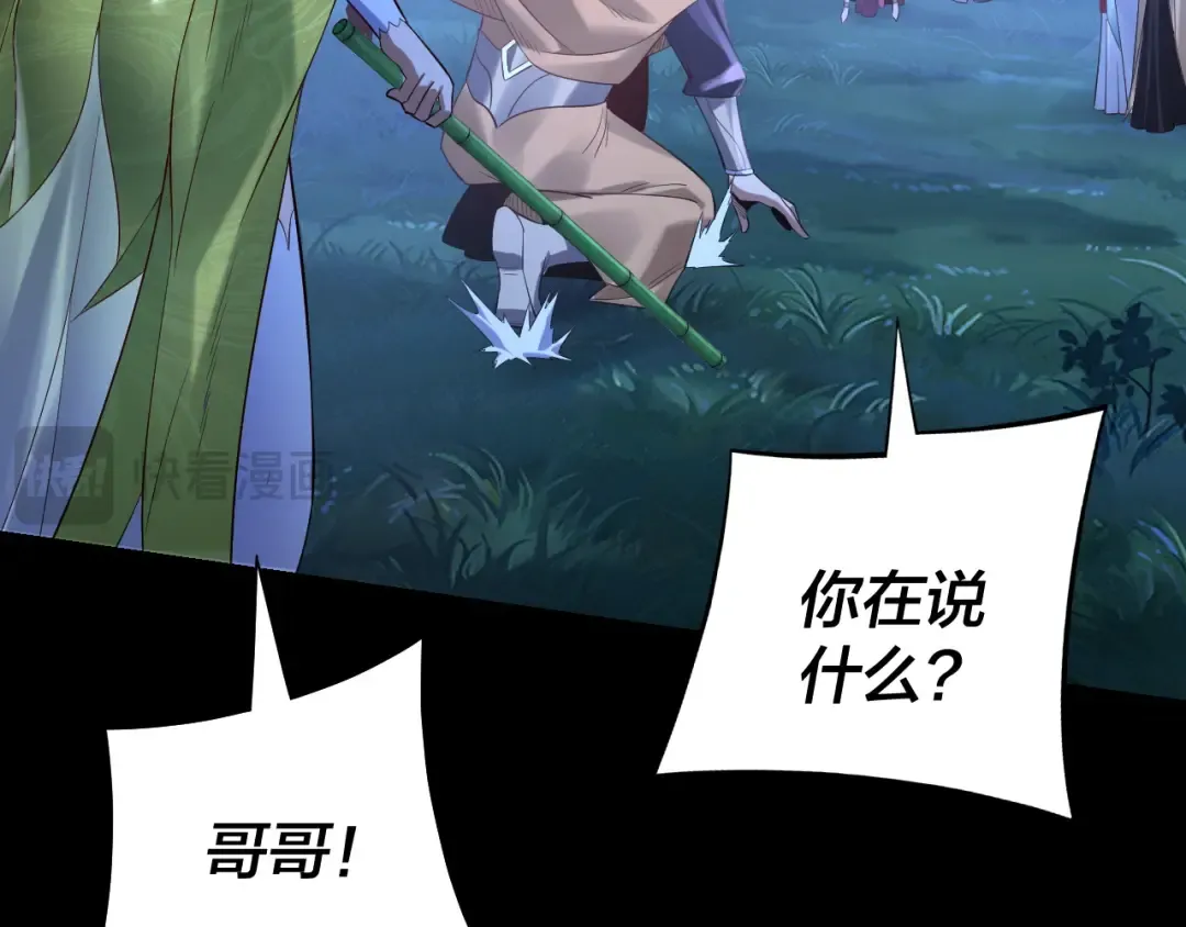 第173话 出卖我！？ 第134页