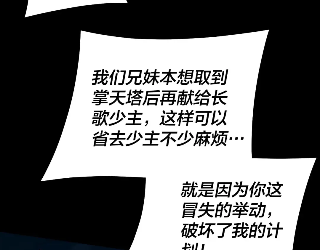 第173话 出卖我！？ 第135页