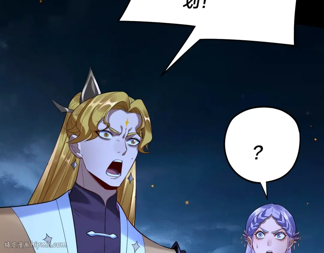 第173话 出卖我！？ 第136页