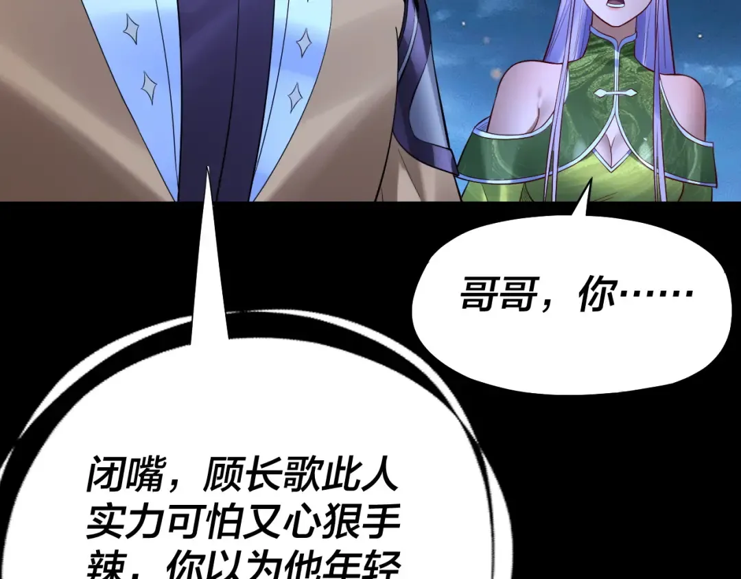 第173话 出卖我！？ 第137页