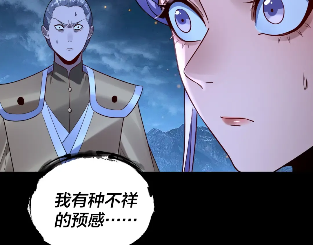 第173话 出卖我！？ 第140页