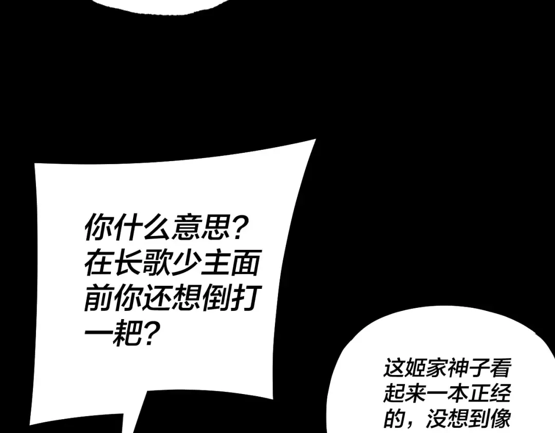第173话 出卖我！？ 第141页