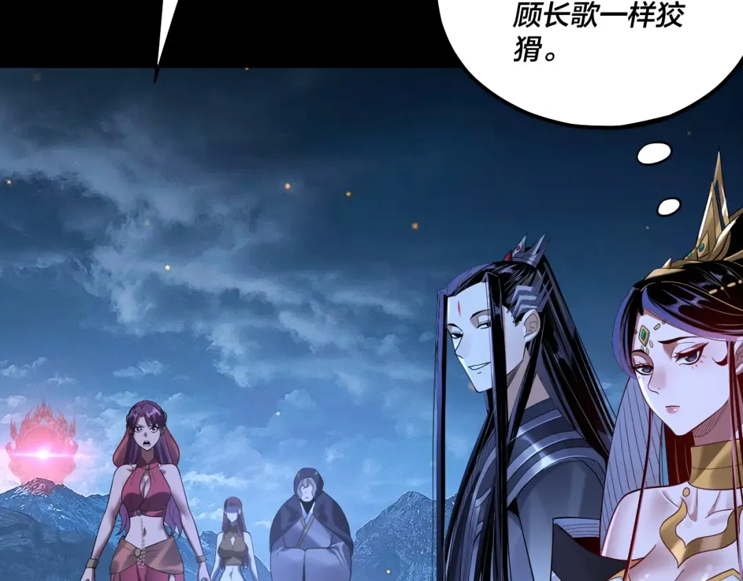 第173话 出卖我！？ 第142页